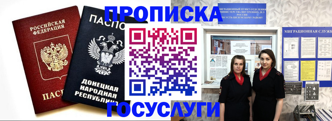 временная регистрация в Кабардино-Балкарии