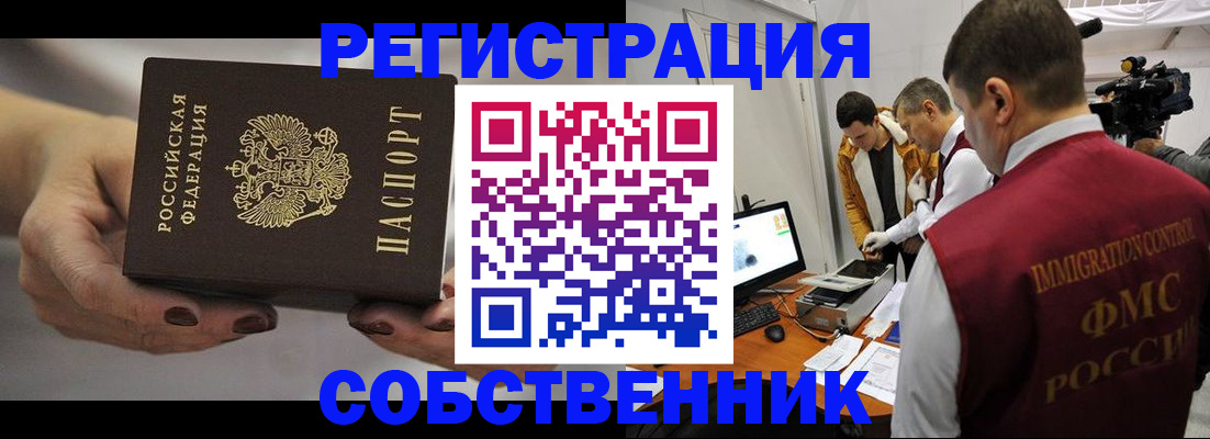 временная регистрация адрес в Кабардино-Балкарии