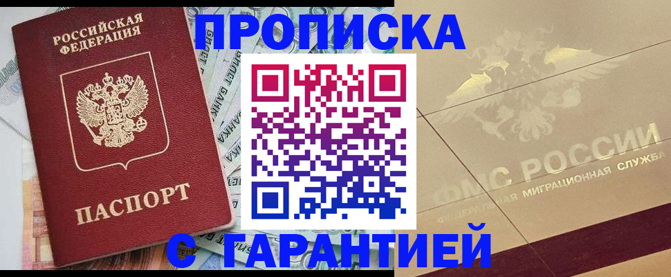 временная регистрация в квартире в Кабардино-Балкарии