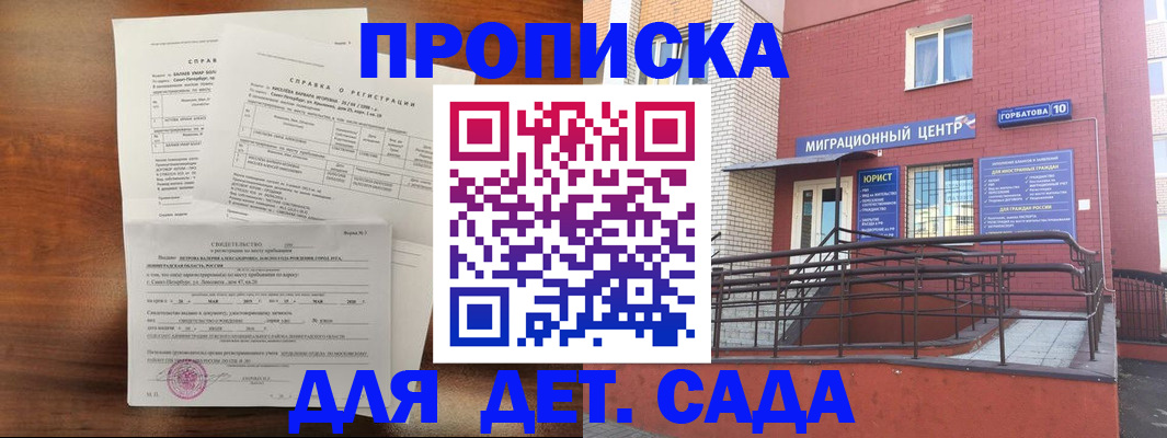 временная регистрация законно в Кабардино-Балкарии