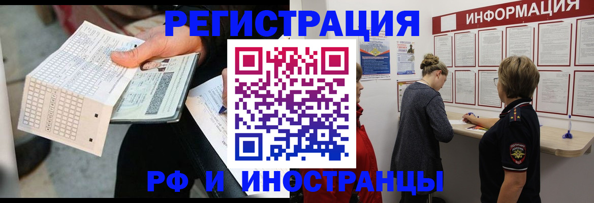 временная регистрация в квартире в Кабардино-Балкарии